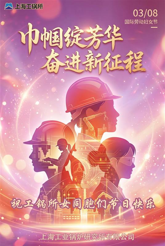 womens_day_industrial5.png